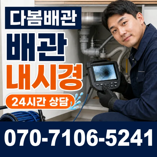 충남 공주시 신기동 수도꼭지교체 상담 이미지 3